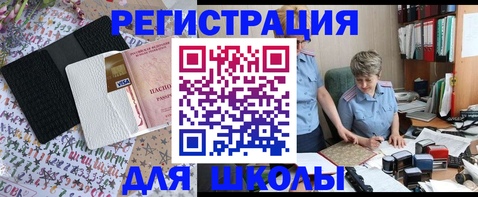 прописка штамп в Зиме