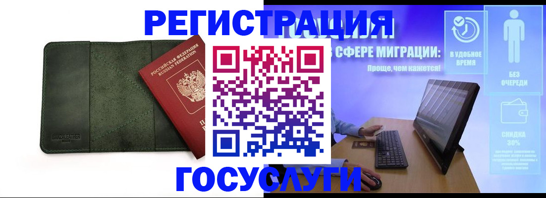 прописка для школы в Зиме
