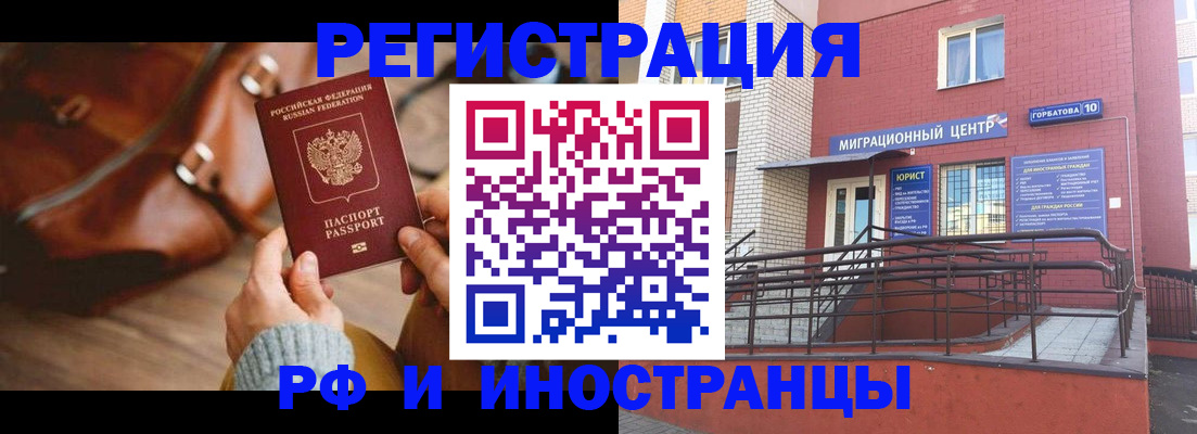 прописка для военкомата в Зиме